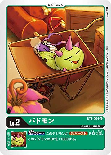 Amazon.co.jp: デジモンカードゲーム BT4-004 バドモン (U