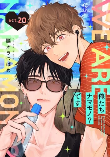 腰オラつばめの作品一覧・新刊・発売日順 - 読書メーター