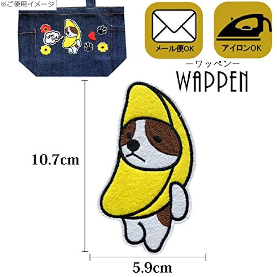 オリジナル 刺しゅう アイロン接着タイプ