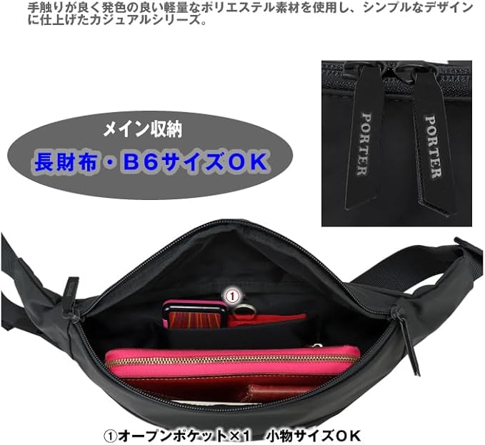 ポーター ムース ウエストバッグ(L) PORTER 吉田カバン PORTER ポーター ムース ウエストバッグ(L) 751-28181 吉田カバン