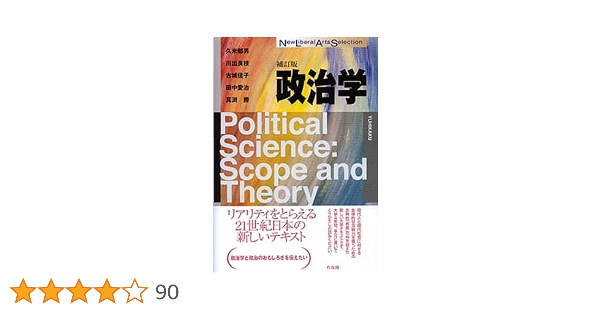 【中古】 国際政治 下/東京大学出版会/フレデリク・ルーイス・シューマン 国際政治 下/東京大学出版会/フレデリク・ルーイス・シューマン