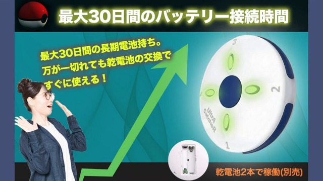 Amazon | 2026年 限定版 ポケモンGO 用 4台同時接続 【家族や友達と