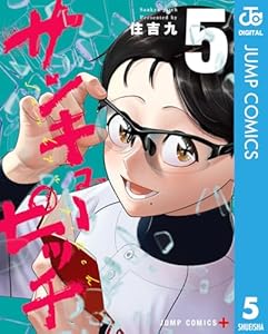サンキューピッチ 5 (ジャンプコミックスDIGITAL)