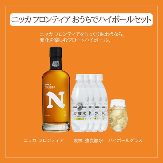 Amazon.co.jp: おうちでハイボールセット （ニッカ フロンティア 500ml
