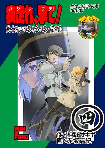 神野オキナの作品一覧・新刊・発売日順 - 読書メーター