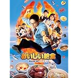 おいしい給食 Road to イカメシ