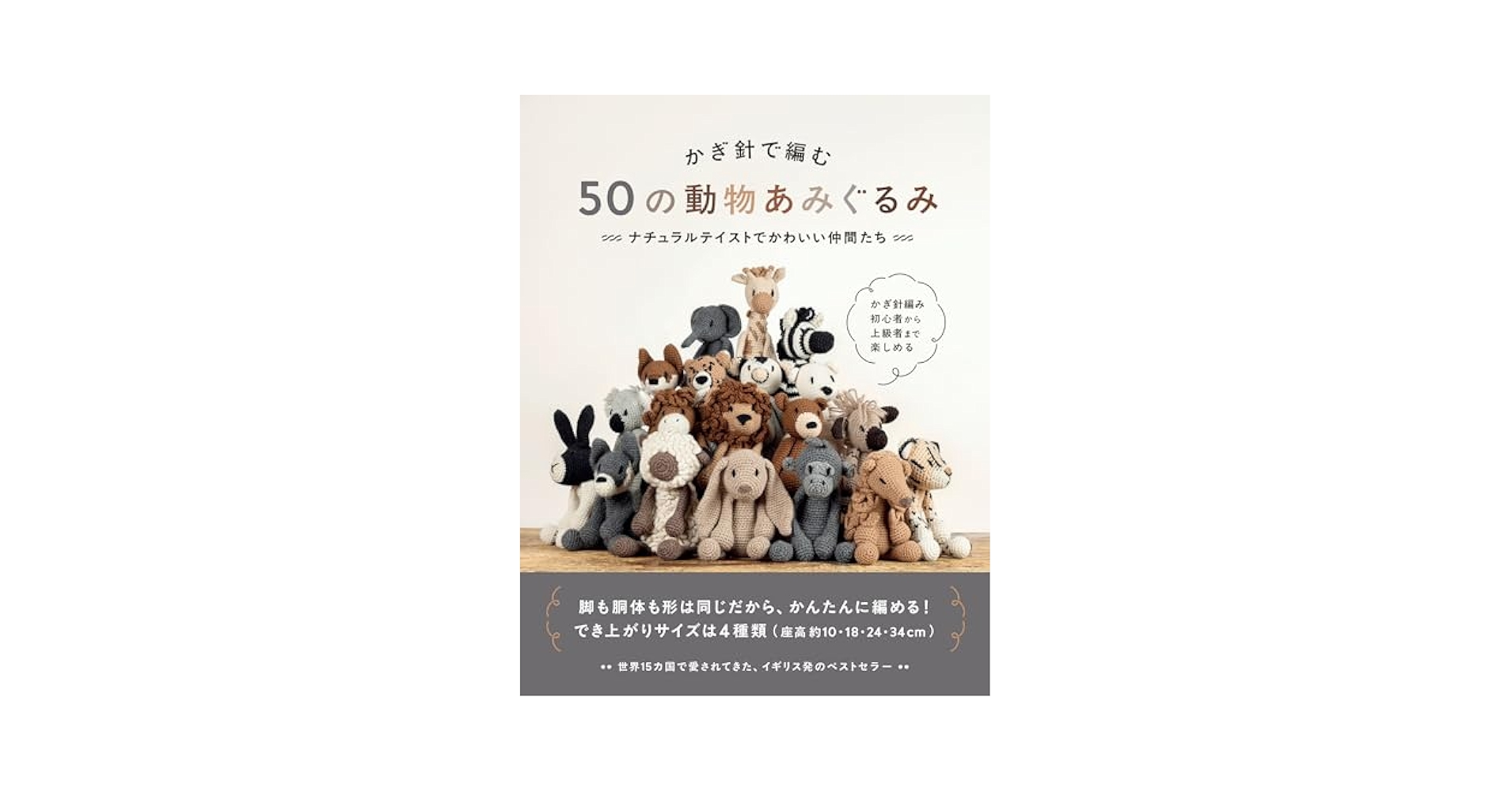 かぎ針編み.あみぐるみ.編み物　本 50冊まとめて全部 かぎ針編み.あみぐるみ.編み物 本 50冊まとめて全部 あみぐるみ
