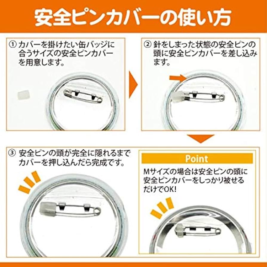 Amazon.co.jp: CONC CO257 安全ピンカバー Sサイズ : 文房具