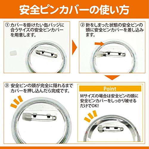 Amazon.co.jp: CONC CO257 安全ピンカバー Sサイズ : 文房具・オフィス用品