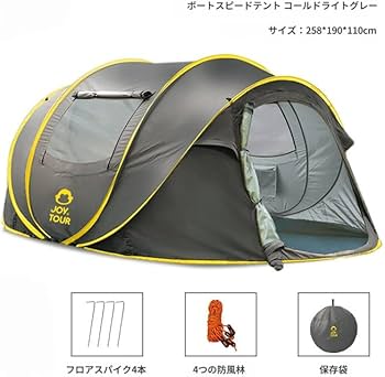 一瞬で設置完了】アウトドア 1秒テント オレンジ&グレー ポップアップ 一瞬で設置完了】アウトドア 1秒テント オレンジ&グレー ポップアップ