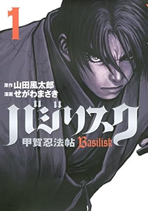 甲鉄城のカバネリ 4巻 (ブレイドコミックス) | 吉田史朗, カバネリ製作