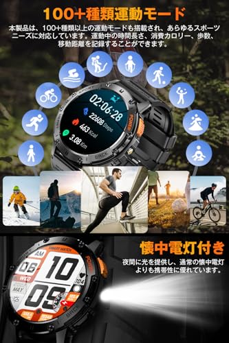 スマートウォッチ 【2025革新モデル 軍用規格&防水防塵耐衝撃】1.43インチAMOLED高精度画面 懐中電灯付き 通話機能付き 530mAh長持ちバッテリー iphone対応 アンドロイド対応 メッセージ通知 音楽再生 音声アシスタント 腕時計 100+種類運動モード Smart watch スポーツウォッチ 文字盤自由設定 天気予報 メンズ レディース