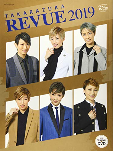 キンドル 無料電子書籍 TAKARAZUKA REVUE 2019―DVD付 (タカラヅカMOOK) バイ