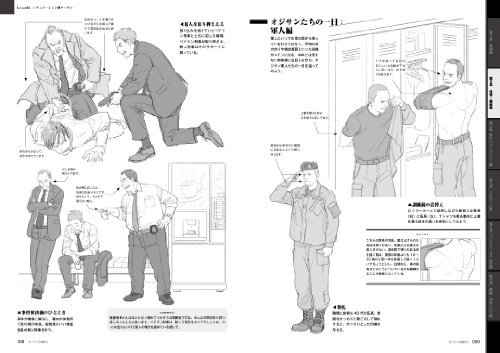 オジサンの描き方 廣済堂マンガ工房 Whenbuy Jchere Com