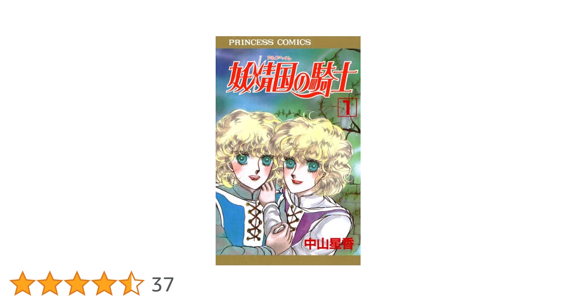 【値下げしました】妖精國（アルフヘイム）の騎士　文庫版１〜27巻　完全版 妖精國（アルフヘイム）の騎士 文庫版1〜27巻 完全版