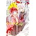 蓮水りく「九尾狐と獣の医師(1)」