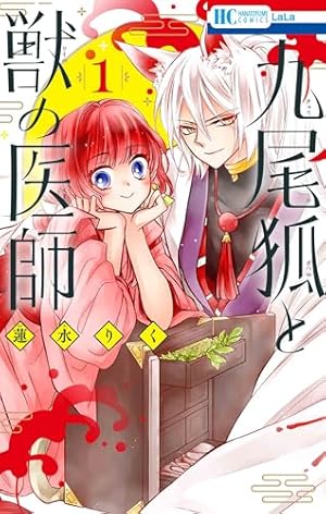 Amazon.co.jp: 恋する天使は罪深い 1 (花とゆめコミックス) : 酒井
