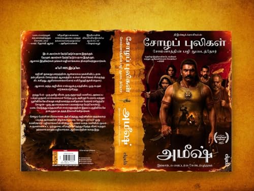 Image of The Chola Tigers (Tamil) - Sozhap Puligal: Somnaathin Pazhi Thudaithor