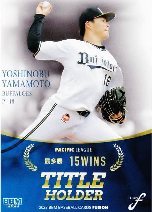 オリックス・バファローズ 山本由伸 ボブルヘッド 18 Amazon.co.jp: BBM ベースボールカード TH18 山本由伸 オリックス