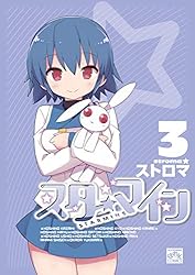 スターマイン: 10【電子特別版・カラーイラスト特典付】 (4コマ