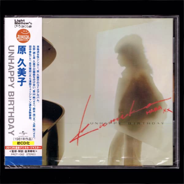 Amazon.co.jp: 原久美子 UNHAPPY BIRTHDAY/CD : パソコン・周辺機器