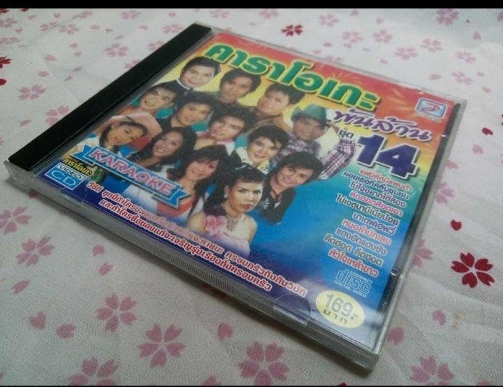 Peranakan　タイCD他　送料込み Thailand VCD Karaoke Enka Album 14 Songs Luktun Moram