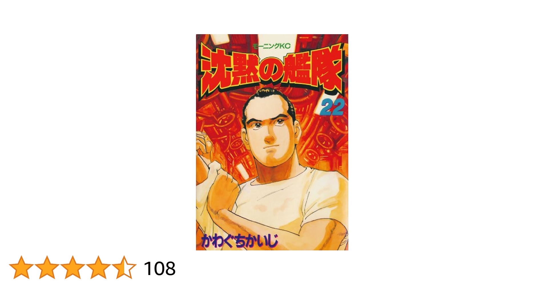 ジパング　番外編含　全22巻　まんが【文庫版】かわぐちかいじ　沈黙の艦隊作者 ジパング 番外編含 全22巻 まんが【文庫版】かわぐちかいじ 沈黙