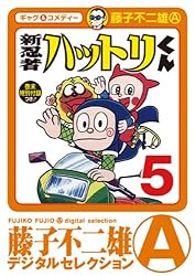 忍者ハットリくん特別複製原画 hattori13.jpg