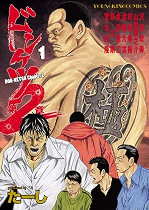 おちこぼれ 1 | たーし | マンガ | Kindleストア | Amazon