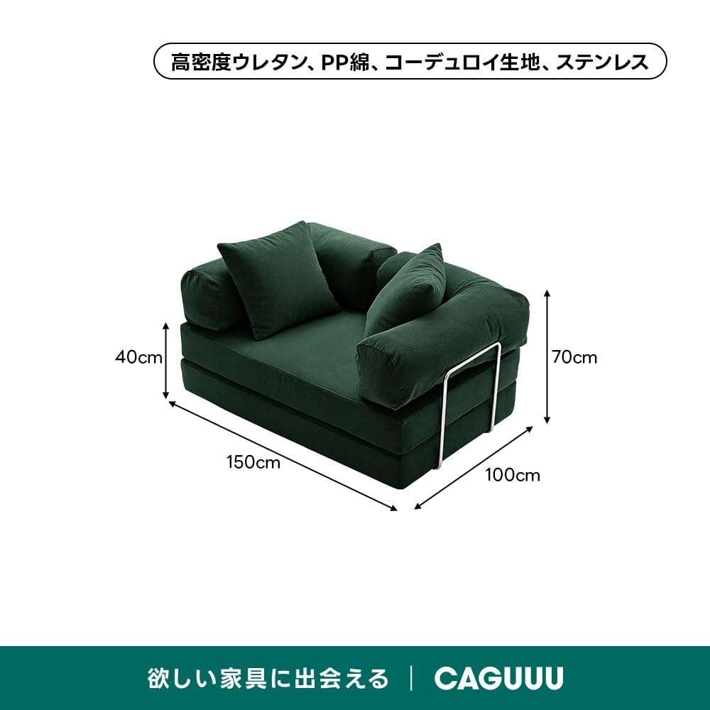 Amazon｜CAGUUU ソファ 2WAY 【圧縮梱包 取扱簡単 搬入便利