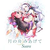 ���̏M�݂����� / Suara