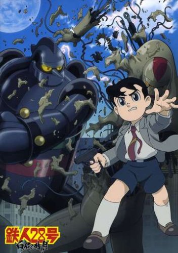 鉄人28号 全9巻&劇場版『白昼の残月』 DVD レンタル落ち Amazon.co.jp: 鉄人28号 白昼の残月 DVD 〔REVOLTECH SPECIAL