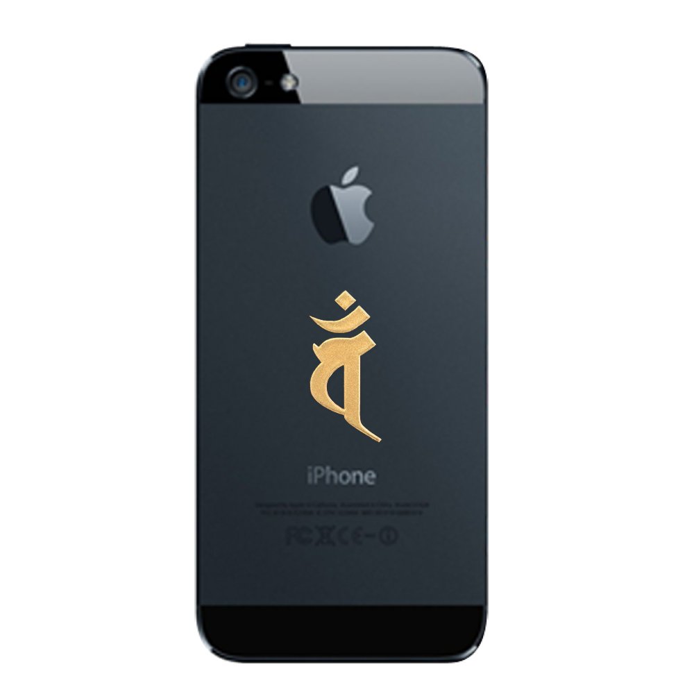 Amazon.co.jp: 蒔絵シール 梵字 「大日如来バン（ヘラ書き）未・申年金