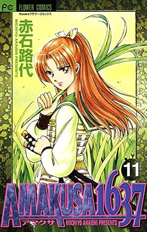 赤石路代 書き下ろし 複製原画 限定 非売品 81WXYOpCHtL._AC_UL210_SR210,