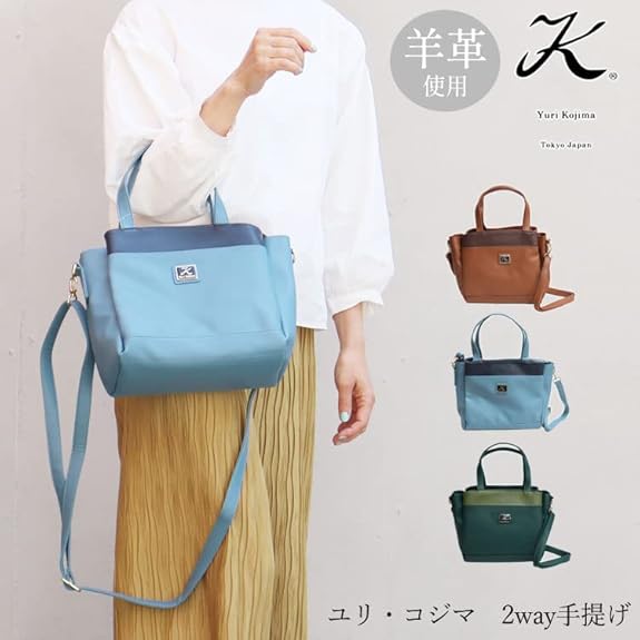 Amazon.co.jp: ユリ・コジマ オーストリッチ型押し 2way バッグ
