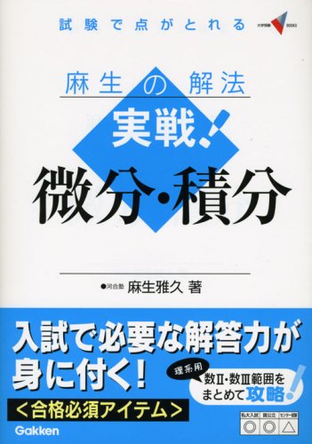 Amazon.co.jp: 麻生 雅久: 本、バイオグラフィー、最新アップデート