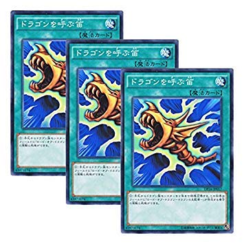 ドラゴンを呼ぶ笛 Amazon.co.jp: 【シングルカード】遊戯王 ドラゴンを呼ぶ笛