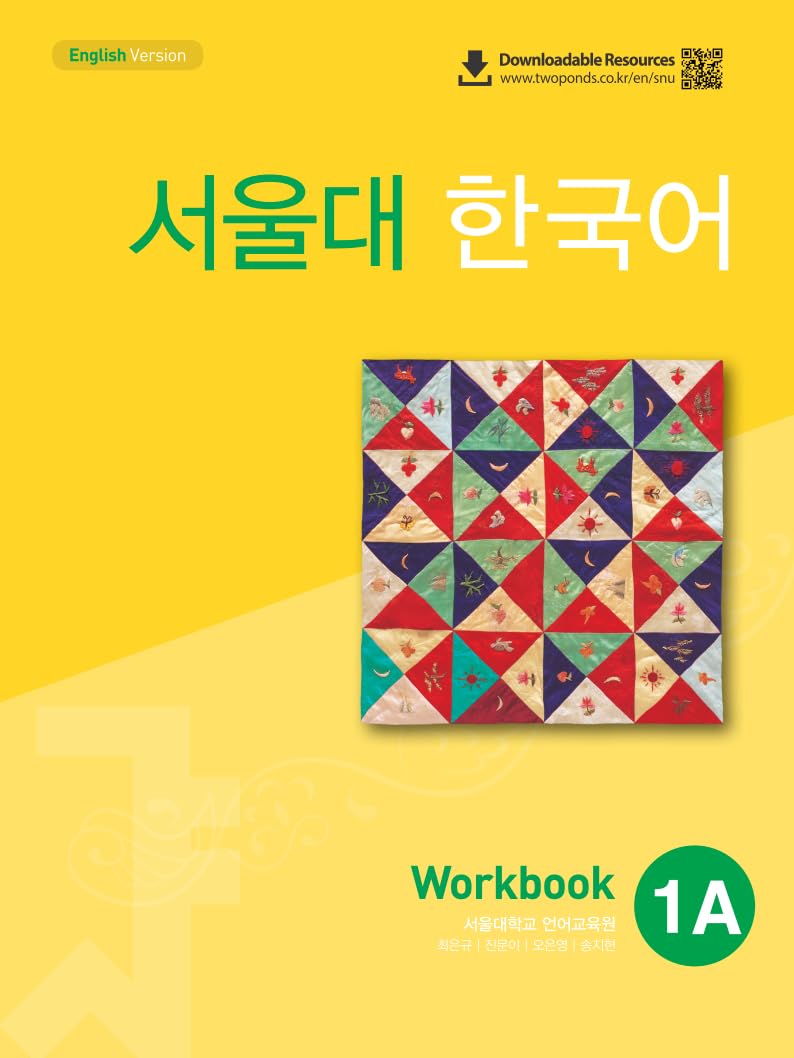 Seoul University Korean 1A Workbook - English Version: Free MP3 Download