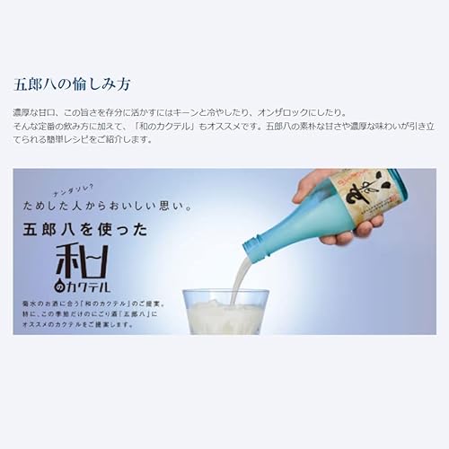 菊水 五郎八 にごり酒 720ml×2