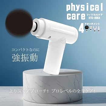 マッサージガン Amazon.co.jp : マッサージガン、マッスルマッサージャー