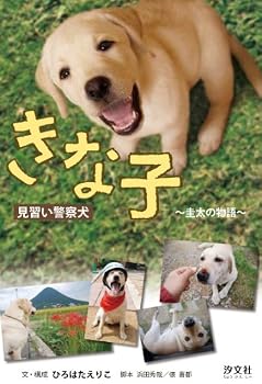 Tankobon Hardcover Kinako : Minarai keisatsuken : Keita no monogatari Book