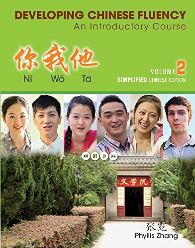 Introductory Chinese Simplified Literacy Workbook, Volume 2 (Chinese Edition)
