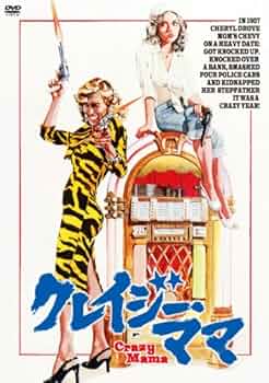 DVD　クレイジーママ　Crazymama KIBF539 DVD クレイジーママ Crazymama KIBF539