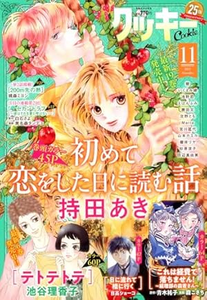 別冊マーガレット (10月号) |本 | 通販 | Amazon