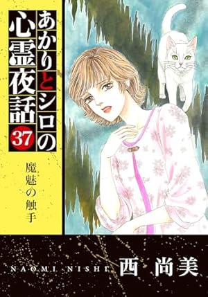 グランマの憂鬱(17) (ジュールコミックス) | 高口里純 |本