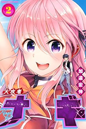 Amazon.co.jp: おにでか！（7） (ヒーローズコミックス) eBook : 矢寺