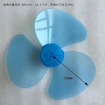 家庭用扇風機 青 3枚羽根 Amazon.co.jp : 扇風機 交換用 羽根 ブレード3枚羽根 ファン