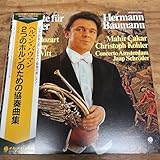 ヘルマン・バウマン(ホルン)マイール,サカール(ホルンA1、B),クリストフ・コーラー(ホルンA2)/2つのホルンのための協奏曲集(A679)