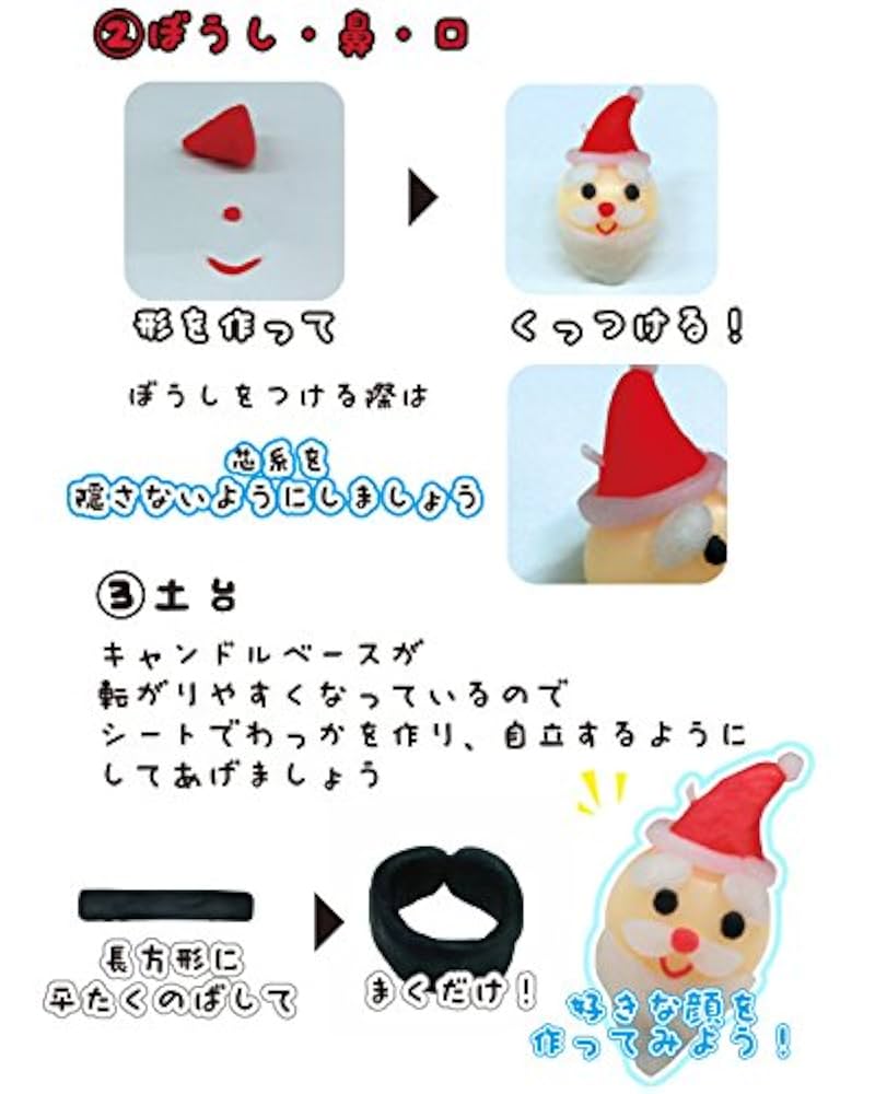 ハンドメイド美術キャンドル　　　　サンタクロース サンタ 手作り キャンドル 丸 / クリスマス 工作キット : 夏休み