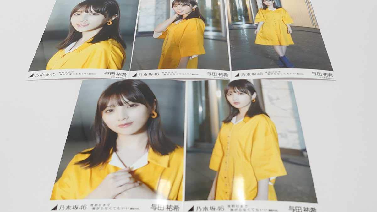 乃木坂46 夜明けまで強がらなくてもいい 選抜ver. 生写真 ５種コンプ Amazon.co.jp: 夜明けまで強がらなくてもいい (Tyep-C) (Blu-ray